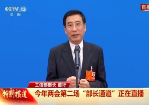 【兩會(huì)】工信部部長(zhǎng)苗圩：有序放開(kāi)新能源汽車代工生產(chǎn)，鼓勵(lì)充電設(shè)施實(shí)現(xiàn)互聯(lián)互通