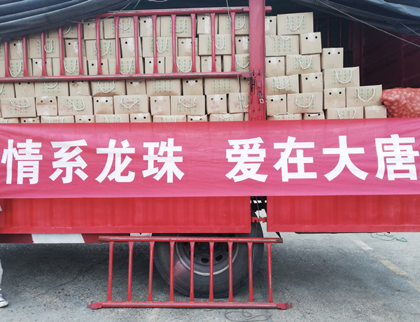 大唐耒陽(yáng)發(fā)電公司：消費(fèi)助農(nóng)再發(fā)力，助力脫貧“雙豐收”