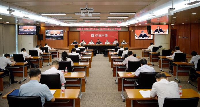 大唐集團(tuán)公司召開2020年法治、風(fēng)控與審計(jì)工作會(huì)議