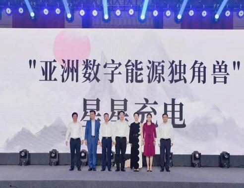 星星充電首次啟動社會化融資，宣布獲得8.55億元人民幣A輪融資