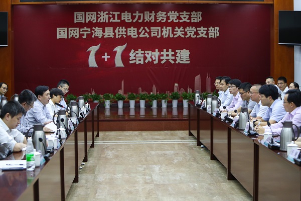 國網(wǎng)寧?？h供電公司黨支部聯(lián)建為基層工作提供黨建價(jià)值