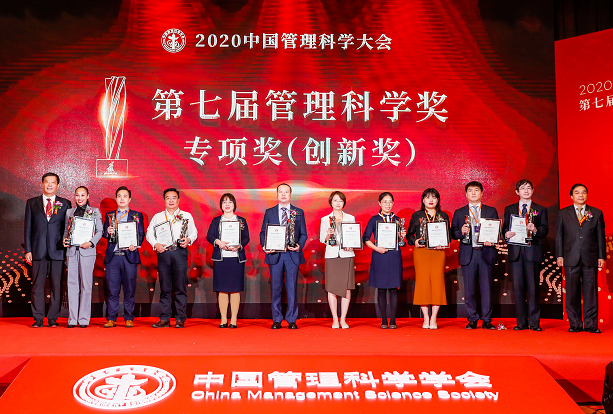 國網(wǎng)上海電力“電益鏈”能源服務(wù)平臺榮獲國家管理科學(xué)獎(jiǎng)
