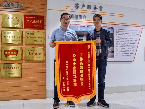 國網(wǎng)寧波市鄞州區(qū)供電公司：提前送電助企業(yè)，客戶感激送錦旗