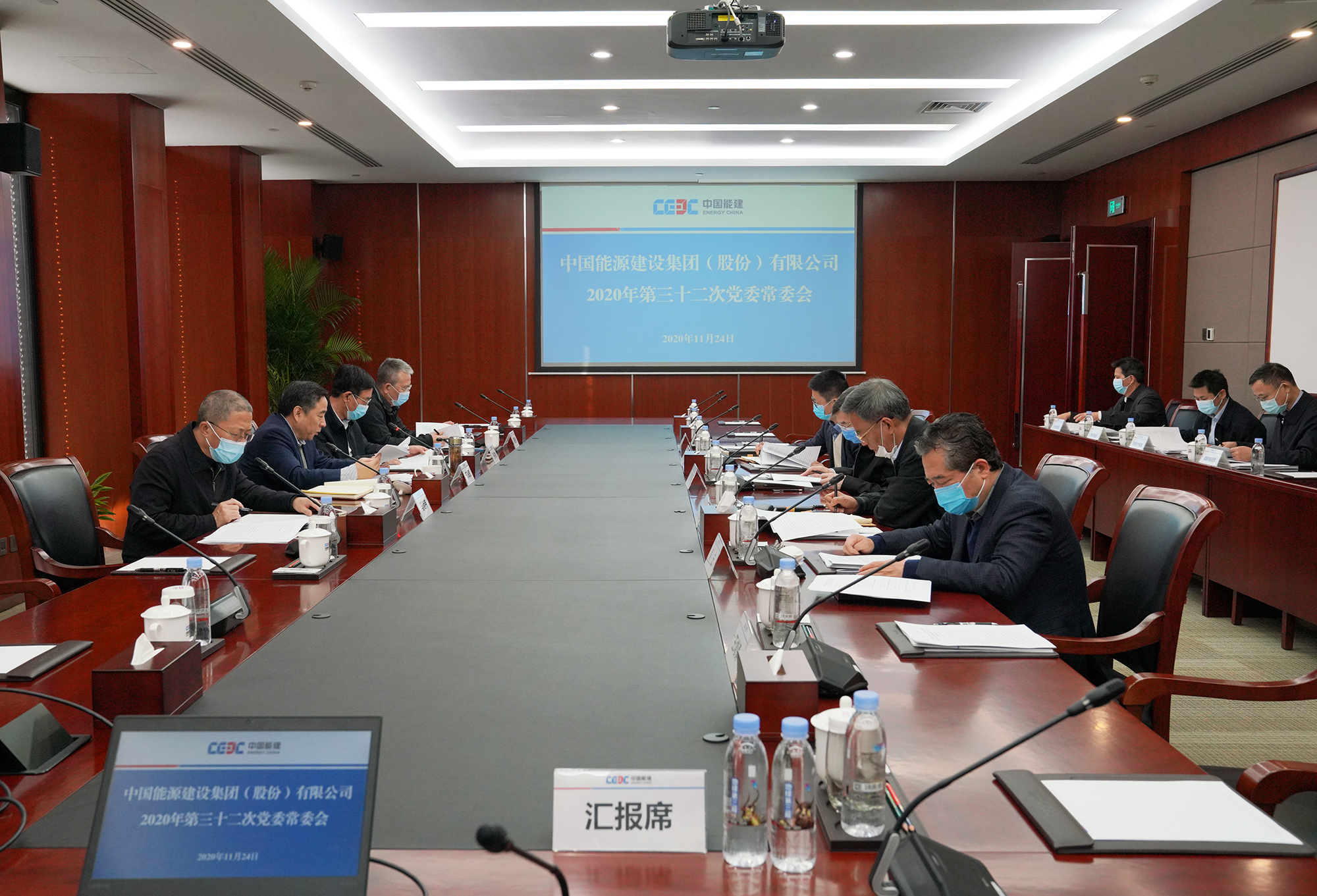 中國能建黨委常委會集中學習習近平總書記近期重要講話、重要指示精神