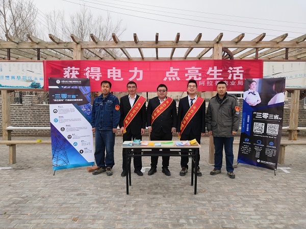 阿拉善電業(yè)局烏力吉供電分局：獲得電力，點(diǎn)亮生活