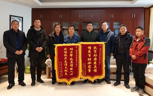 暖心！貧困村感恩幫扶錦旗送到劉家峽水電廠