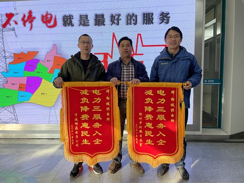 國(guó)網(wǎng)寧波市鄞州區(qū)供電公司：用電力大數(shù)據(jù)為客戶省電費(fèi)，做供電服務(wù)的“精算師”