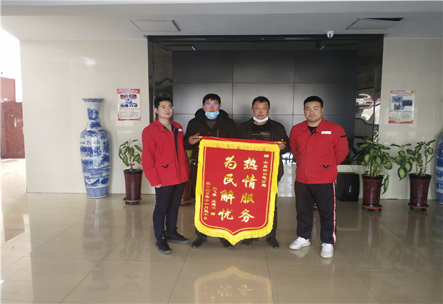 六五四供電分局：用情服務(wù)暖人心， 贈送錦旗表謝意