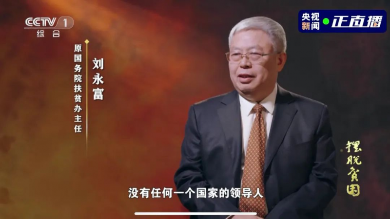 2636萬千瓦！光伏扶貧圓滿收官，415萬貧困戶受益