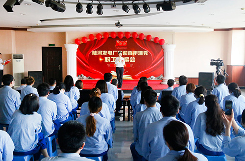 大唐陡河發(fā)電：誦讀紅色經(jīng)典，重溫百年征程