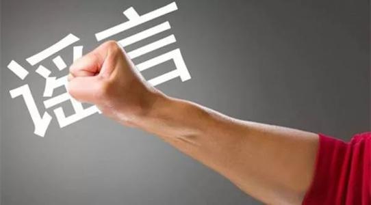 用心險(xiǎn)惡！美國(guó)CNN造謠“中國(guó)核電站泄露有核輻射威脅”！