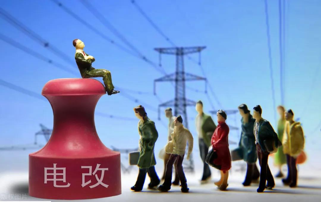 發(fā)改委罕見(jiàn)點(diǎn)評(píng)：居民電價(jià)偏低！今年階梯電價(jià)將迎來(lái)大調(diào)整，清潔電力或有優(yōu)惠！