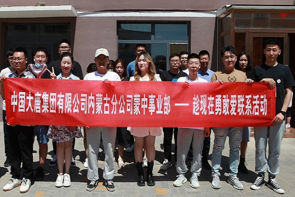 大唐蒙中事業(yè)部：聚焦“三點(diǎn)”把握“三度”，推動我為群眾辦實(shí)事走深走實(shí)
