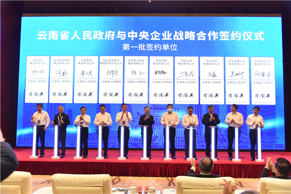 華電集團(tuán)公司黨組成員、副總經(jīng)理吳敬凱參加中央企業(yè)援藏工作會議并到西藏、云南區(qū)域企業(yè)調(diào)研