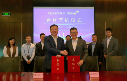 整合資源，加速布局|清源股份攜手建發(fā)股份成立合資公司，助力碳中和！