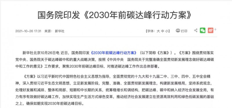 我們的光伏企業(yè)，做事的格局要再大一些，事業(yè)的境界要再高一點(diǎn)，為國的情懷要再濃一點(diǎn)！