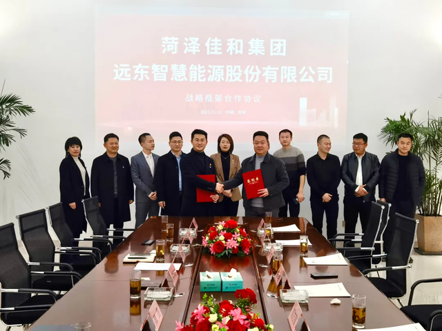 遠(yuǎn)東股份與佳美置業(yè)達成戰(zhàn)略合作