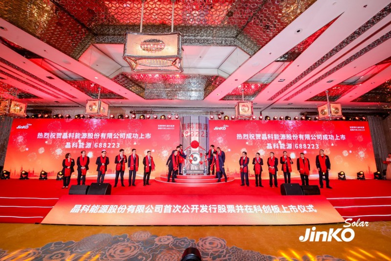 晶科能源上市首日市值即破千億，全球四大組件龍頭齊聚A股