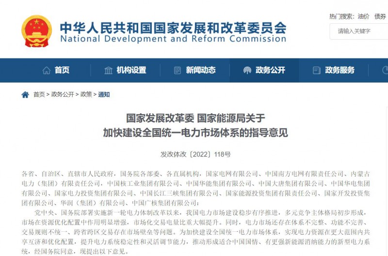 發(fā)改委能源局：到2030年，新能源全面參與電力市場(chǎng)交易！