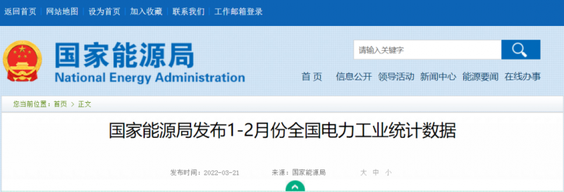 1~2月光伏新增10.86GW，同比增長234%！