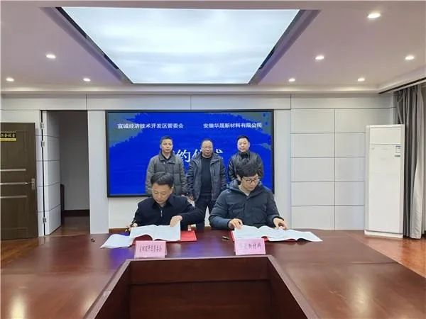 總投資6.4億！碳一新能源3.5GW異質(zhì)結(jié)電池專用單晶硅片項(xiàng)目落戶宣城