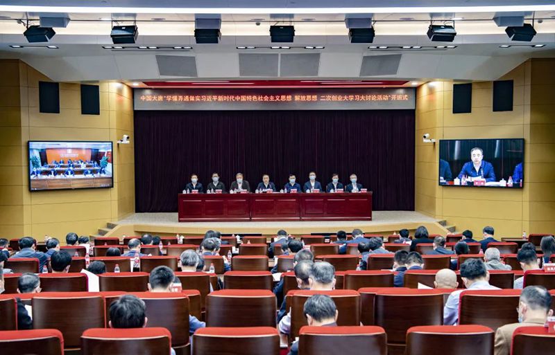 中國大唐全面啟動“學懂弄通做實習近平新時代中國特色社會主義思想 解放思想 二次創(chuàng)業(yè)大學習大討論活動”