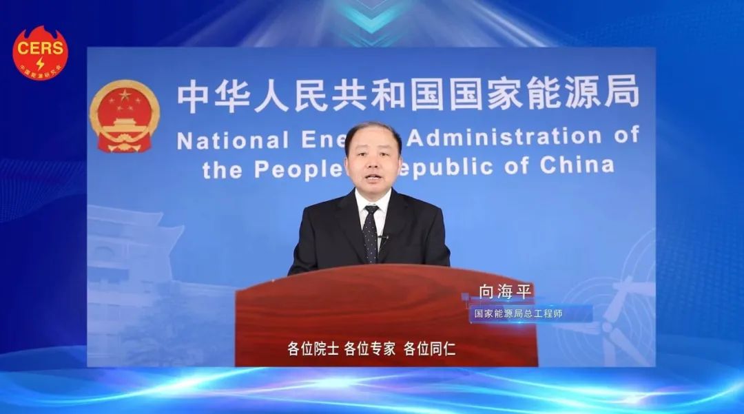 國家能源局總工程師向海平：新能源呈現(xiàn)大規(guī)模、高比例、市場化、高質(zhì)量發(fā)展新特征