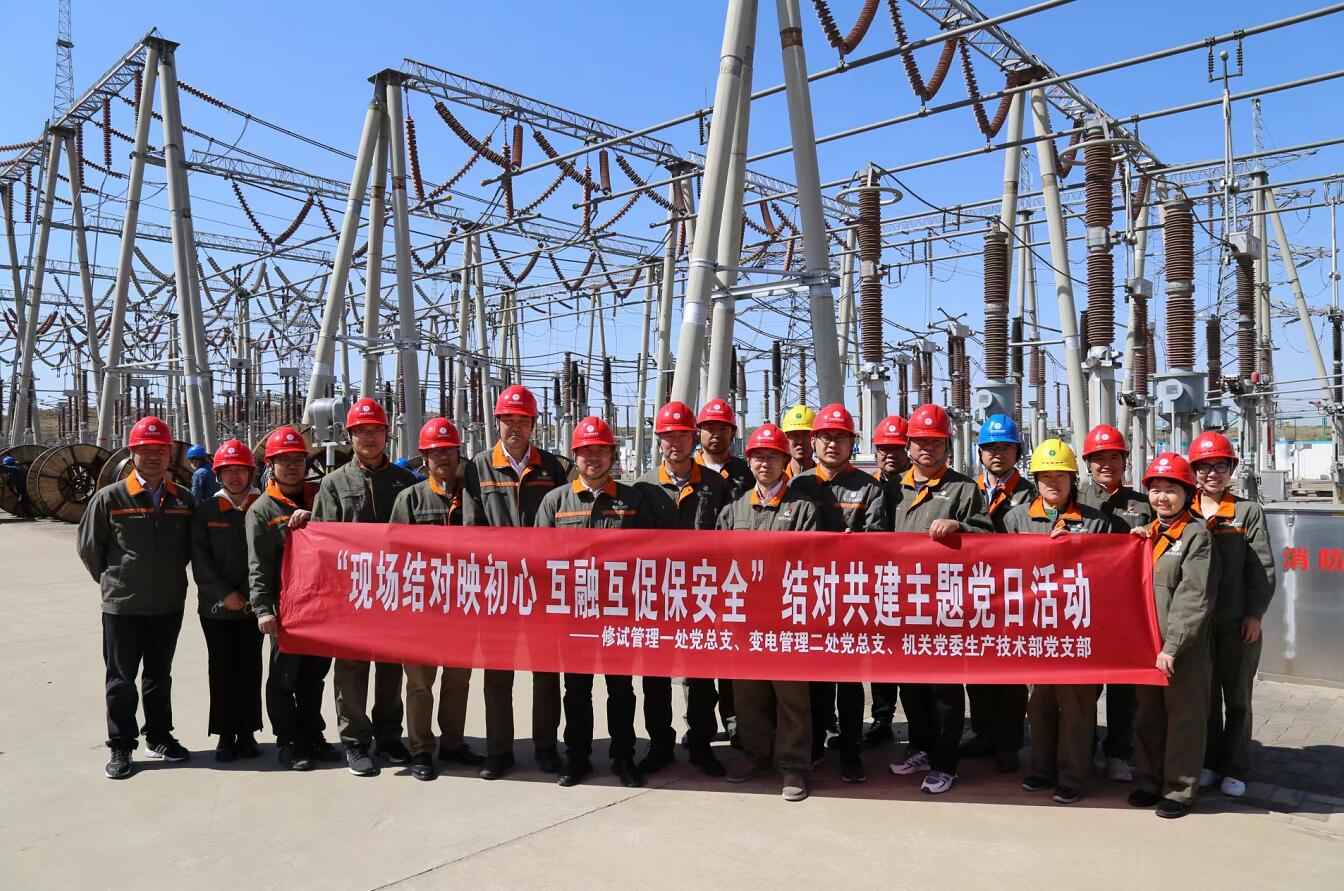 鄂爾多斯供電公司：黨建聚合力 助推項目施工穩(wěn)推進(jìn)