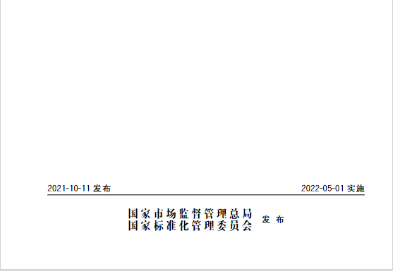 又一政策落實(shí)！事關(guān)光伏電站、儲(chǔ)能電站（附標(biāo)準(zhǔn)全文）