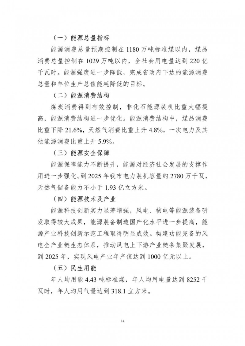 著力打造多元清潔能源供應(yīng)體系！廣東陽(yáng)江市發(fā)布《能源發(fā)展“十四五”規(guī)劃》（征求意見(jiàn)稿）