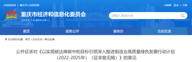 重慶：鼓勵(lì)市內(nèi)新建風(fēng)電、分布式光伏電站配套建設(shè)儲(chǔ)能設(shè)施