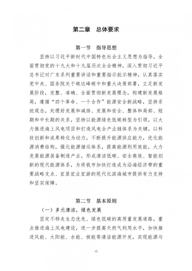 著力打造多元清潔能源供應(yīng)體系！廣東陽(yáng)江市發(fā)布《能源發(fā)展“十四五”規(guī)劃》（征求意見(jiàn)稿）