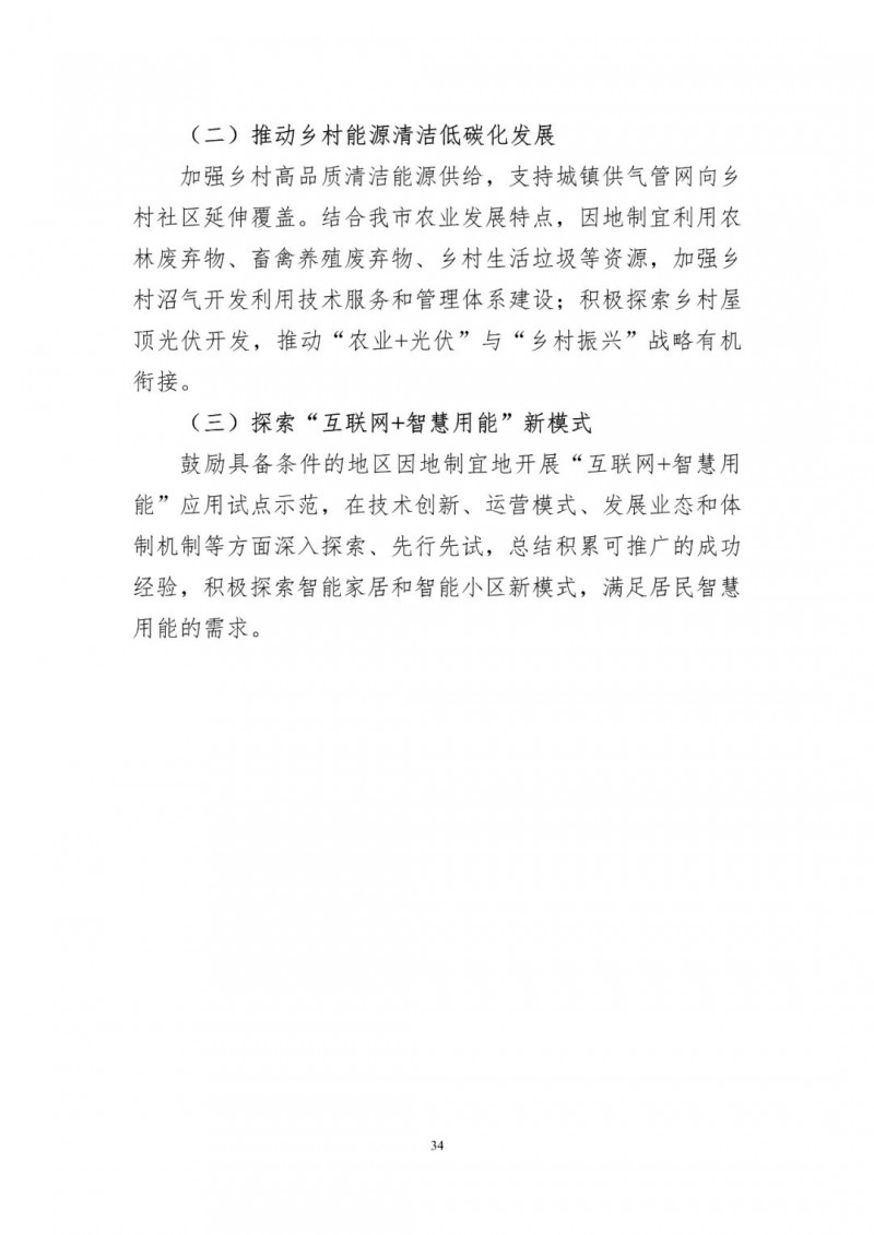 著力打造多元清潔能源供應(yīng)體系！廣東陽(yáng)江市發(fā)布《能源發(fā)展“十四五”規(guī)劃》（征求意見(jiàn)稿）