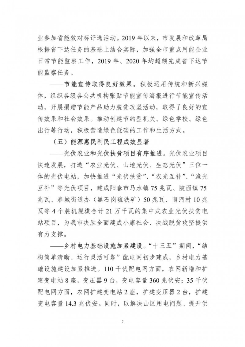 著力打造多元清潔能源供應(yīng)體系！廣東陽(yáng)江市發(fā)布《能源發(fā)展“十四五”規(guī)劃》（征求意見(jiàn)稿）