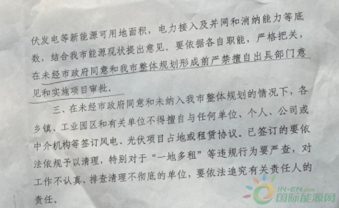 河北一市發(fā)布政策！未經(jīng)市政府同意前，嚴禁審批