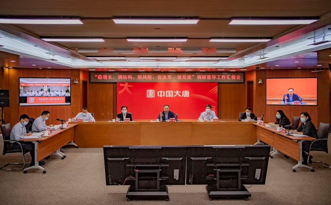鄒磊調(diào)研督導(dǎo)桂冠電力“穩(wěn)增長、調(diào)結(jié)構(gòu)、防風(fēng)險(xiǎn)、促改革、強(qiáng)黨建”工作