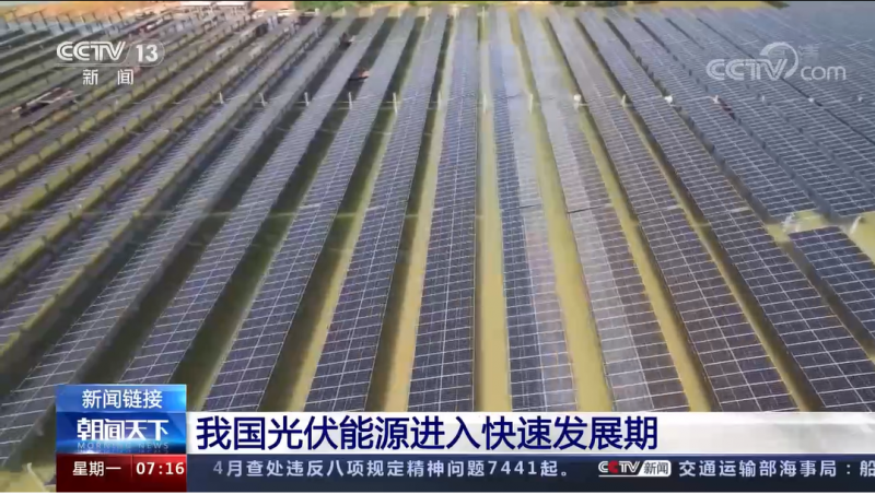 國家能源局：1-4月，光伏發(fā)電新增并網(wǎng)1688萬千瓦，同比增長126.7%！