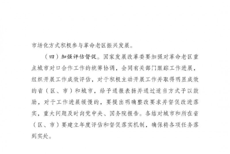 國(guó)家發(fā)改委:支持革命老區(qū)因地制宜建設(shè)風(fēng)光基地