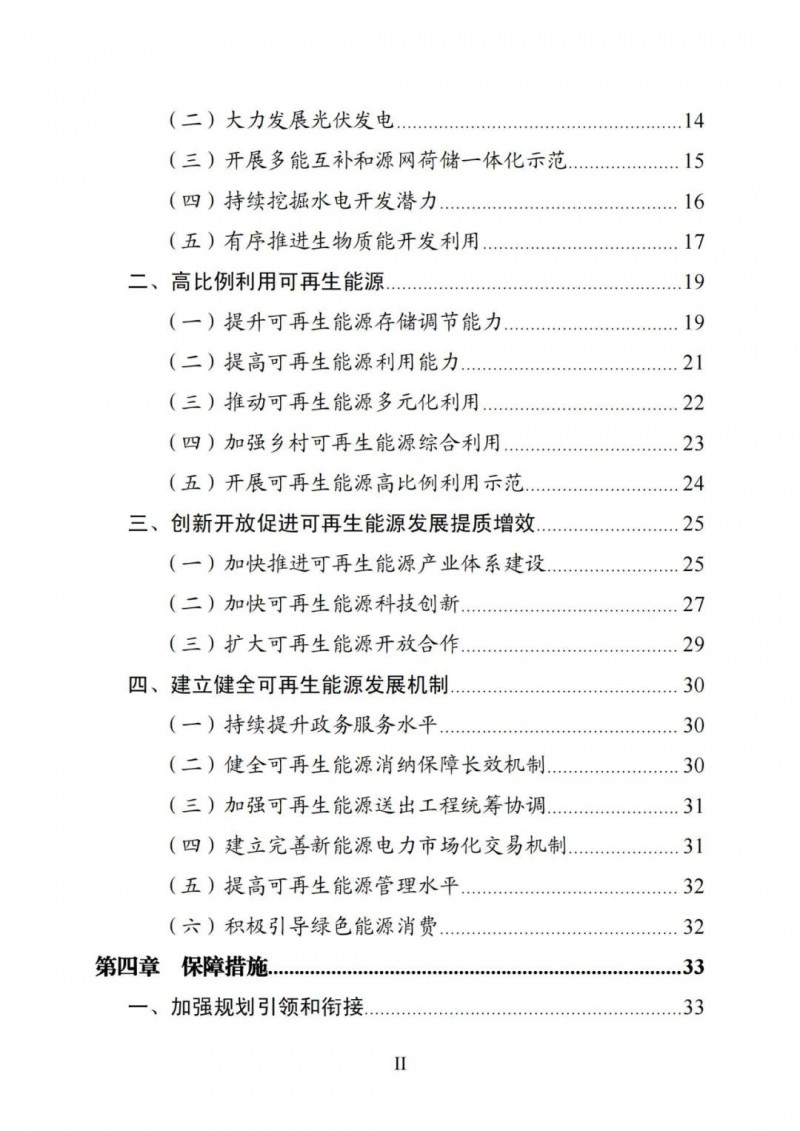 廣西“十四五”規(guī)劃：大力發(fā)展光伏發(fā)電，到2025年新增光伏裝機(jī)15GW！