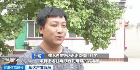 安裝率將達到50%以上！央視報道分布式光伏屋頂“換裝”