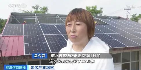 安裝率將達到50%以上！央視報道分布式光伏屋頂“換裝”