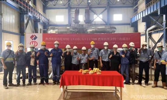 印尼加拉璜金光二廠備用電廠項目并網(wǎng)發(fā)電