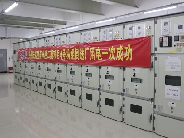 蒙泰東勝二期項(xiàng)目4號(hào)機(jī)組倒送廠(chǎng)用電一次成功