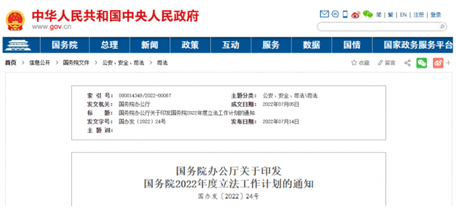 即將立法！《能源法》和《碳排放權(quán)交易管理暫行條例》