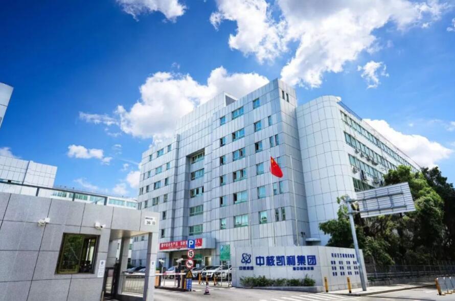 中核集團(tuán)扎實(shí)做好房租減免工作，幫助小微企業(yè)解決“燃眉之急”