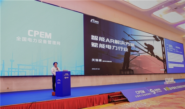 晨訊科技集團推出新型工業(yè)三防單目AR一體機， 提供電力解決方案，助力行業(yè)轉型升級