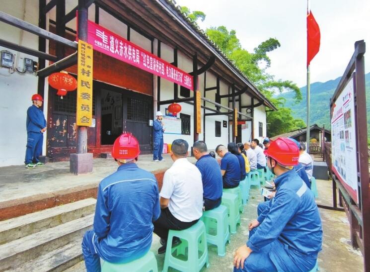 貴州遵義供電局鞏固拓展黨史學(xué)習(xí)教育成果，賡續(xù)紅色血脈為群眾辦實事