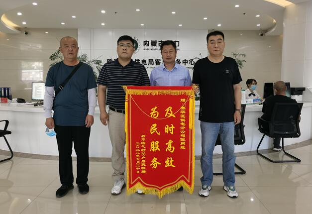 呼和浩特賽罕供電分公司靠前服務，持續(xù)跟蹤，保障村民用電無憂
