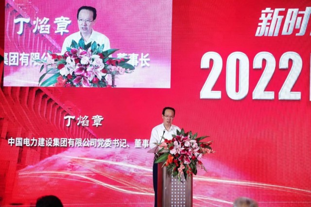 中國電建丁焰章：探索水風(fēng)光互補(bǔ)新模式，發(fā)揮水電在新型電力系統(tǒng)中“壓艙石、穩(wěn)定器”作用