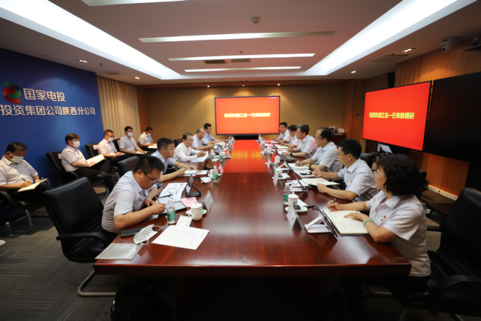 國(guó)家電投總經(jīng)理、黨組副書記江毅到陜西分公司調(diào)研